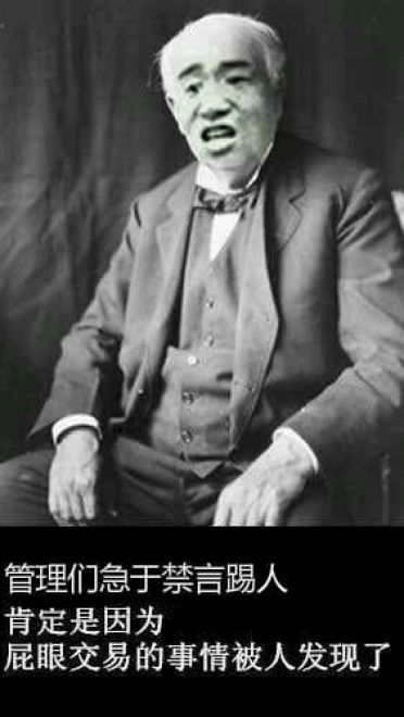 狗管理你倒是禁言我啊！禁言表情包下载