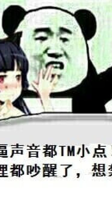 狗管理你倒是禁言我啊！禁言表情包下载