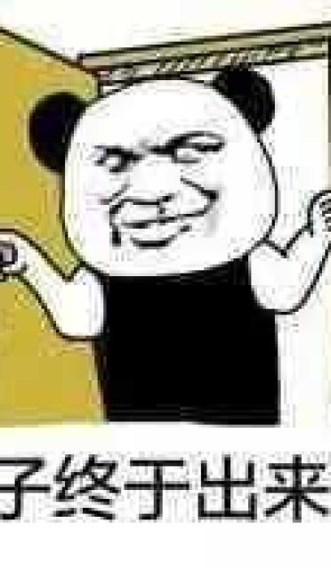 狗管理你倒是禁言我啊！禁言表情包下载