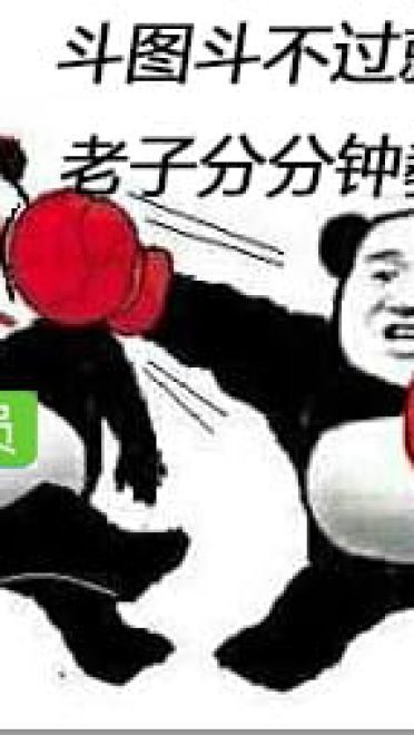 狗管理你倒是禁言我啊！禁言表情包下载