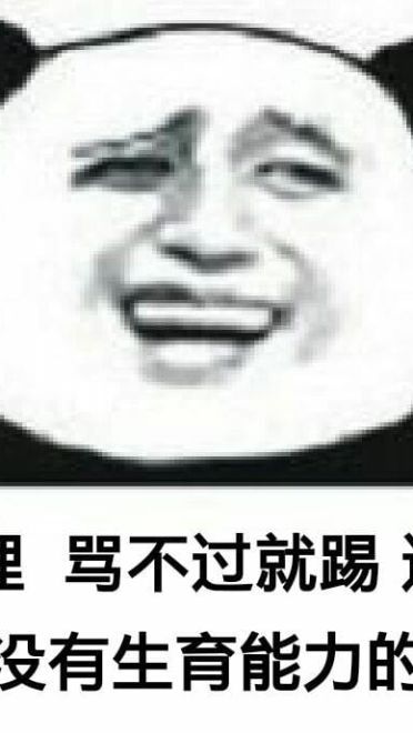 狗管理你倒是禁言我啊！禁言表情包下载