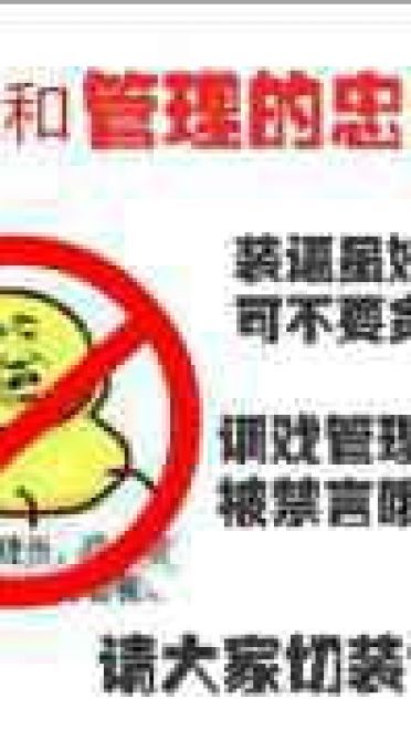 狗管理你倒是禁言我啊！禁言表情包下载