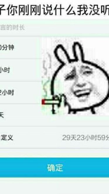 狗管理你倒是禁言我啊！禁言表情包下载