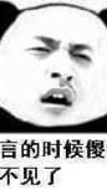 狗管理你倒是禁言我啊！禁言表情包下载