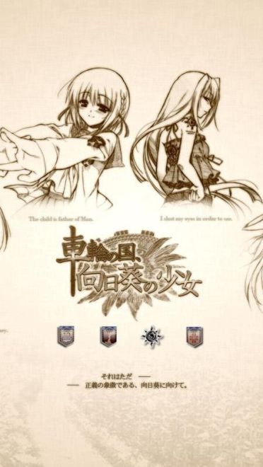 车轮之国 向日葵花田的女孩子动漫电脑壁纸下载