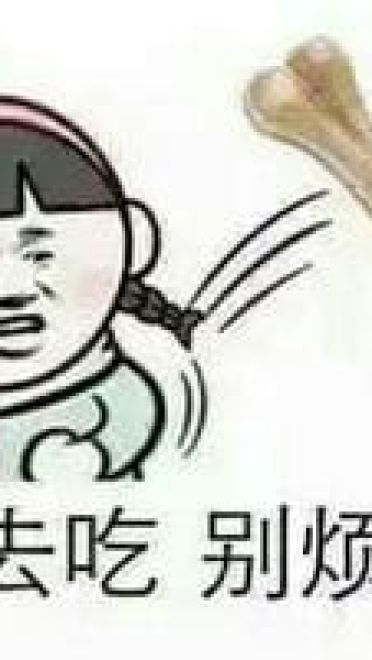 金馆长表情包 你就是一条咸鱼