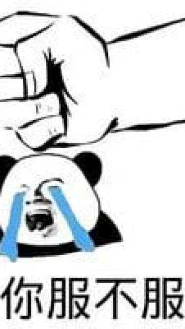 金馆长表情包 你就是一条咸鱼