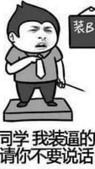 金馆长表情包 你就是一条咸鱼