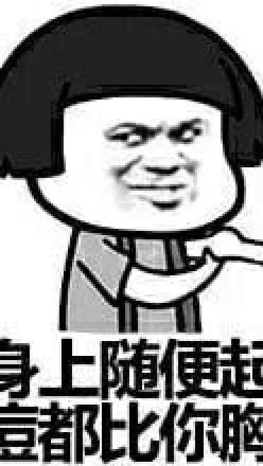 金馆长表情包 你就是一条咸鱼