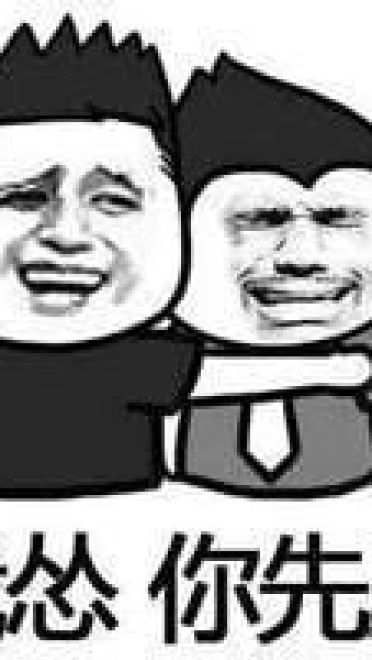 金馆长表情包 你就是一条咸鱼