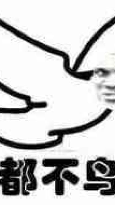 金馆长表情包 你就是一条咸鱼