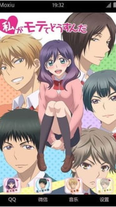 我太受欢迎了怎么办 安卓手机主题下载