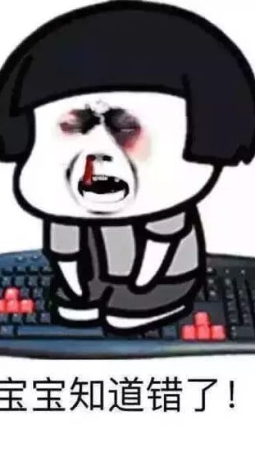 给未来的老婆大人准备一套表情包