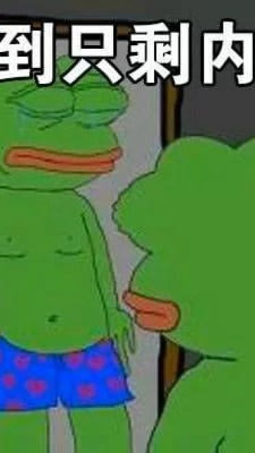 双十一到来 穷到自杀表情包奉上