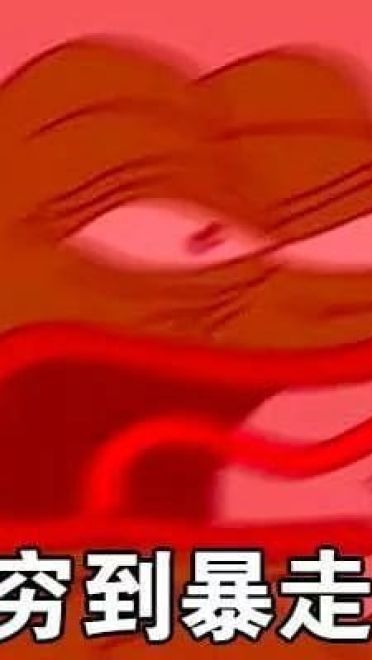 双十一到来 穷到自杀表情包奉上