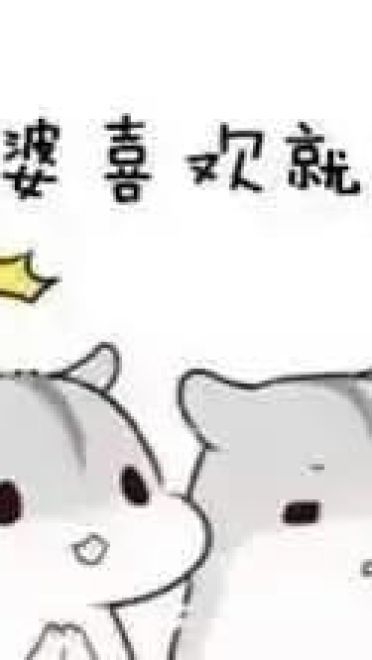 小仓鼠系列给老婆的表情包 好喜欢老婆