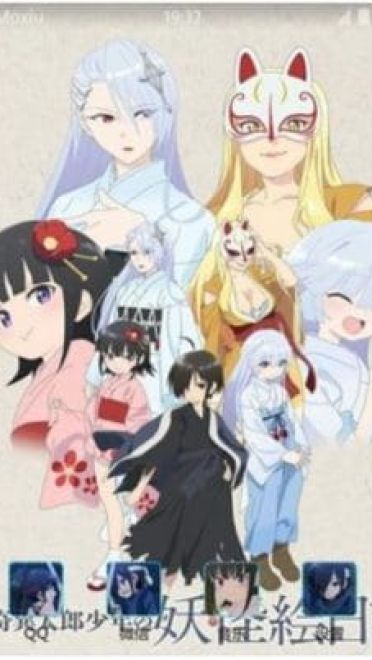 无厘头妖怪 奇异太郎少年的妖怪绘日记 安卓主题