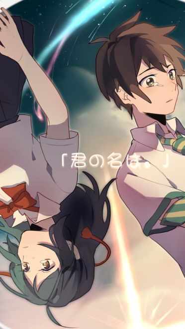 动画电影你的名字 精选桌面壁纸下载