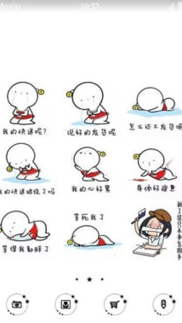 双十一之后的你 魔性安卓手机主题下载