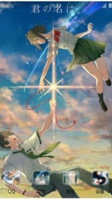 身心变换 你的名字 安卓主题