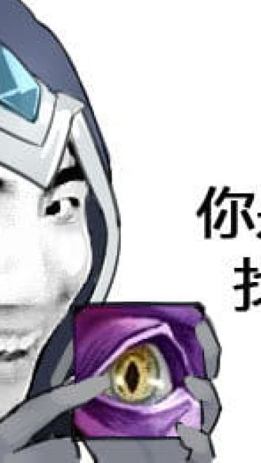 弟弟舔他！ 骚男表情包下载