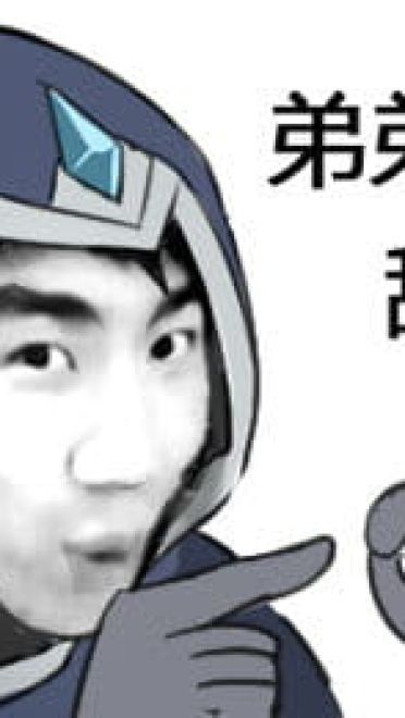 弟弟舔他！ 骚男表情包下载