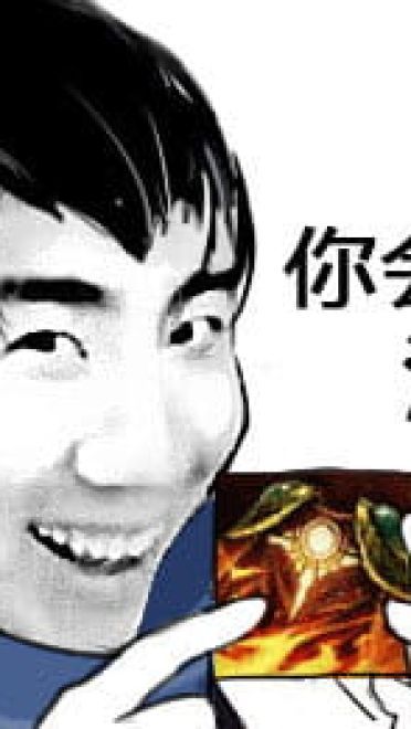 弟弟舔他！ 骚男表情包下载