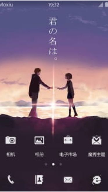 红线牵引下的神奇变换 安卓手机主题下载