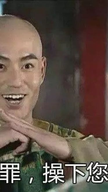 网上超火 还珠格格超欠揍骂人表情包下载