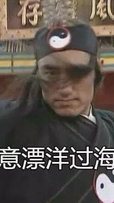 网上超火 还珠格格超欠揍骂人表情包下载