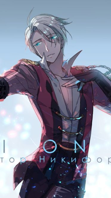 放飞冰上之梦 冰上的尤里桌面壁纸下载