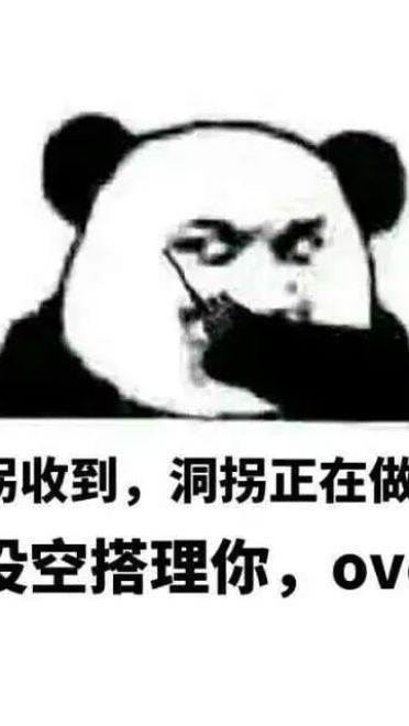 一套适合双人使用的表情包 收到请回答over