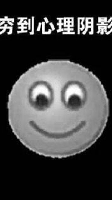 穷到吃土！没钱好痛苦表情包下载