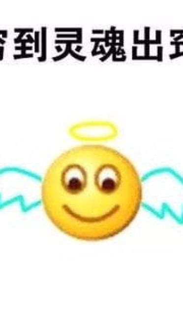 穷到吃土！没钱好痛苦表情包下载