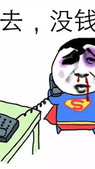 穷到吃土！没钱好痛苦表情包下载