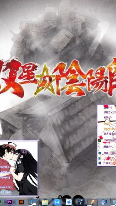 双星只阴阳师 WIN7主题下载