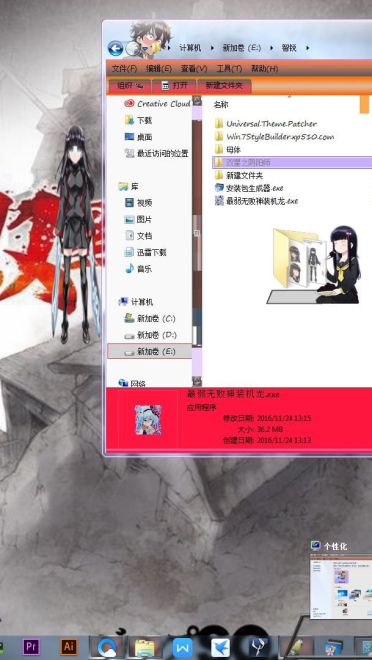 双星只阴阳师 WIN7主题下载