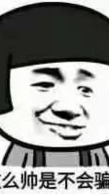 帅哥表情包 我仿佛听到背后有人说我帅