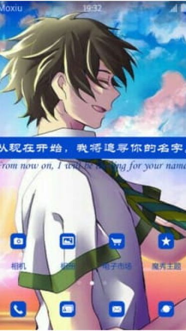 你的名字我的姓氏 立花泷 安卓手机主题下载