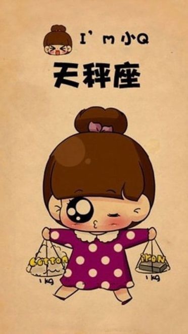 12星座小q版超萌趣味壁纸下载