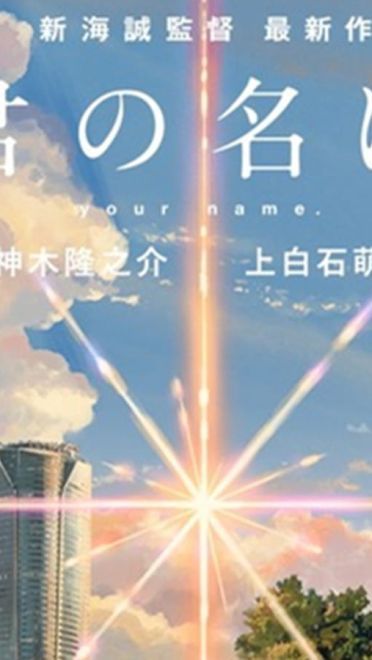 你的名字 高清电脑壁纸百度云下载(1)