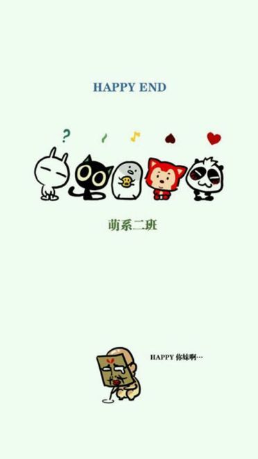 充满童真的萌系手机壁纸 属于你的萌萌哒