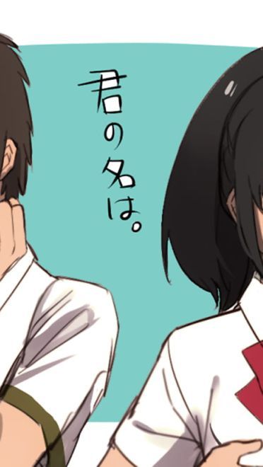 新海诚巨作你的名字 插画桌面壁纸下载(1)