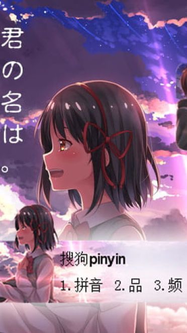 你的名字相关资源汇总！