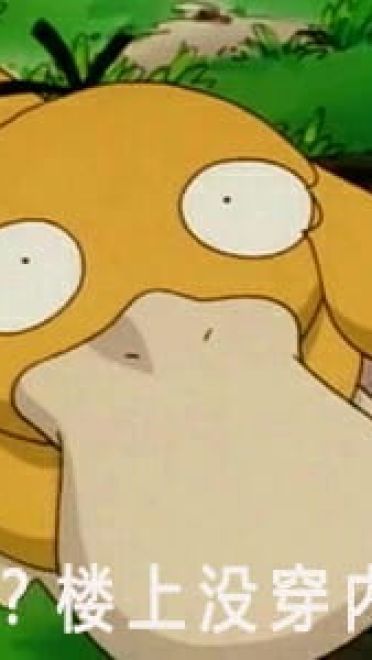 网红可达鸭表情包 QQ表情包下载