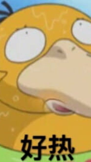 网红可达鸭表情包 QQ表情包下载