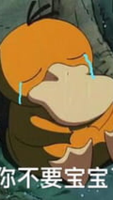 网红可达鸭表情包 QQ表情包下载