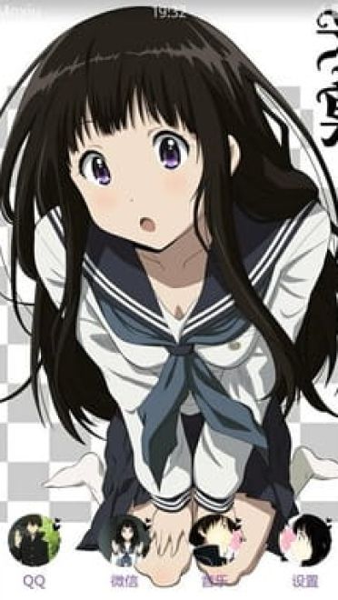 冰菓 千反田爱瑠 我很好奇 安卓手机主题下载