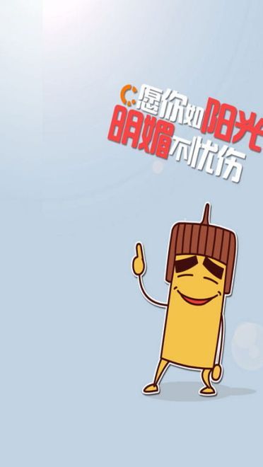 贱萌可爱的小穷大方卡通壁纸