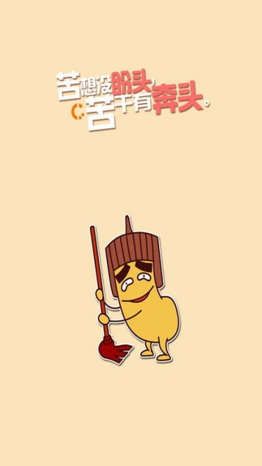 贱萌可爱的小穷大方卡通壁纸